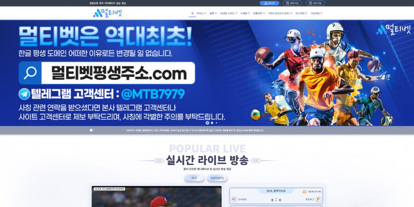 멀티벳 먹튀확정 먹튀사이트 토토먹튀 주소 토토 카지노 벳큐