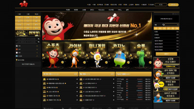 코코몽 토토사이트 858만원 먹튀확정