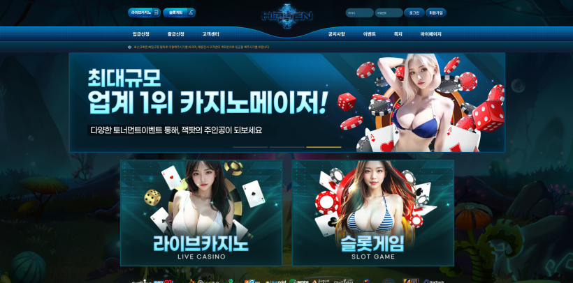 히든 먹튀확정 먹튀사이트 토토먹튀 주소 토토 카지노 먹튀검증 먹싸 벳큐