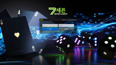 세븐 (SEVEN) 토토사이트 32만원 먹튀확정