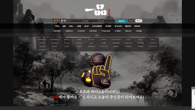 일품 (一品) 토토사이트 61만원 먹튀확정