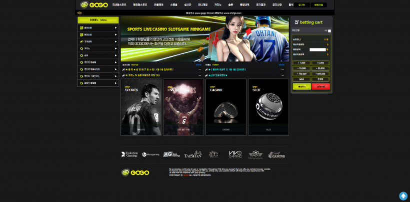 고고 GOGO 먹튀확정 먹튀사이트 토토먹튀 주소 토토 카지노 먹튀검증 먹싸 벳큐