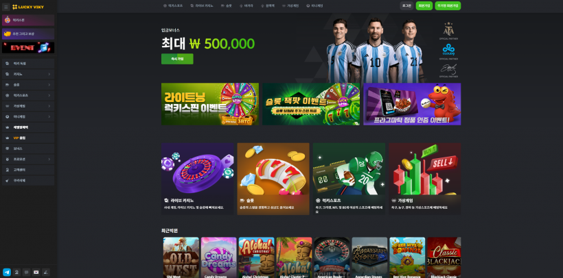 럭키비키 먹튀확정 먹튀사이트 토토먹튀 주소 토토 카지노 먹튀검증 먹싸 벳큐