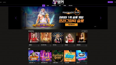 탱커 토토사이트 436만원 먹튀확정