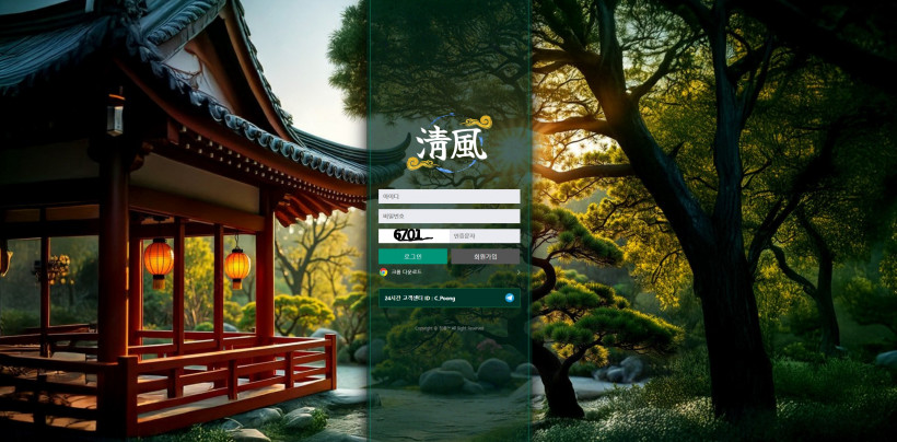 청풍 먹튀확정 먹튀사이트 토토먹튀 주소 토토 카지노 벳큐