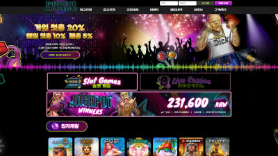 뮤직카지노 (MUSIC CASINO) 카지노사이트 63만원 먹튀확정