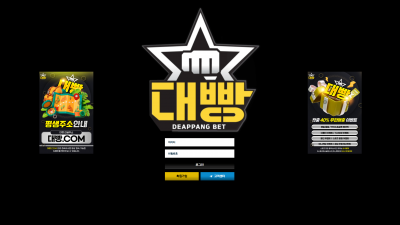 대빵 토토사이트 300만원 먹튀확정