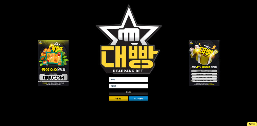 대빵 먹튀확정 먹튀사이트 토토먹튀 주소 토토 카지노 먹튀검증 먹싸 벳큐