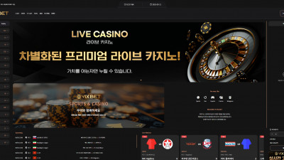 빅스벳 (VIX BET) 토토사이트 365만원 먹튀확정