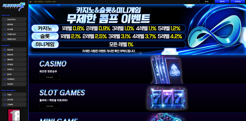 러닝 RUNNING 주소 가입코드 추천인 도메인 토토 꽁머니 사설정보 토토사이트 먹튀검증 먹튀사이트 토토커뮤니티