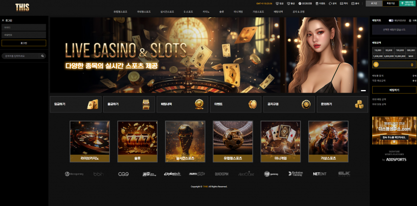 디스 THIS 먹튀확정 먹튀사이트 토토먹튀 주소 토토 카지노 먹튀검증 먹싸 벳큐