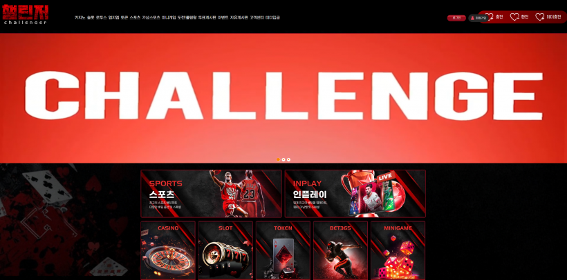 챌린저 먹튀확정 먹튀사이트 토토먹튀 주소 토토 카지노 먹튀검증 먹싸 벳큐