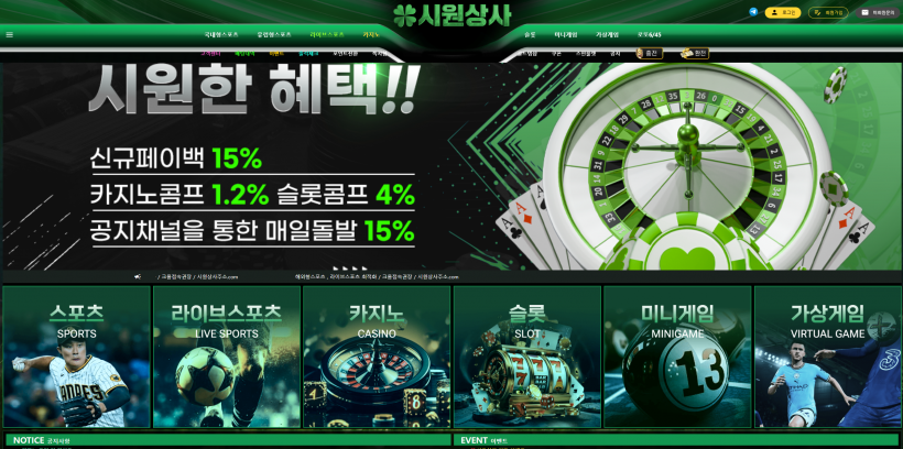 시원상사 주소 가입코드 추천인 도메인 토토 꽁머니 사설정보 토토사이트 먹튀검증 먹튀사이트 토토커뮤니티