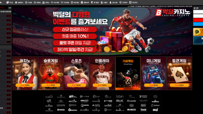 빅딜카지노 토토사이트 249만원 먹튀확정