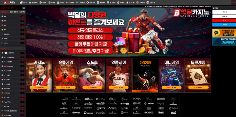빅딜카지노 먹튀확정 먹튀사이트 토토먹튀 주소 토토 카지노 먹튀검증 먹싸 벳큐