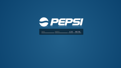 펩시 먹튀사이트 확정 pep-20.com 먹튀검증 PEPSI