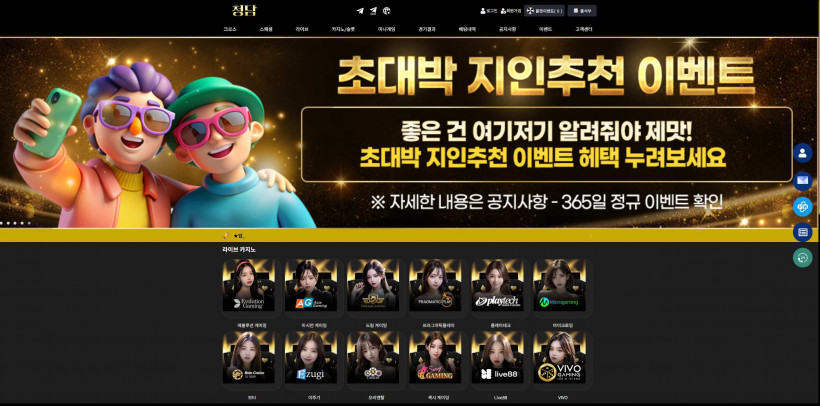 청담 먹튀확정 먹튀사이트 토토먹튀 주소 토토 카지노 벳큐