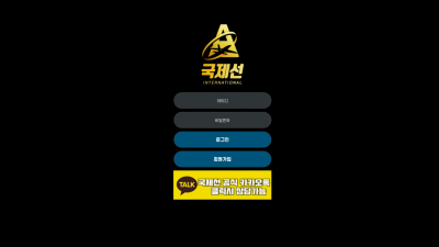 국제선 먹튀사이트 확정 5882g.com 먹튀검증