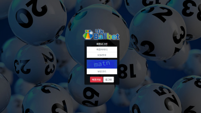 나눔볼벳 먹튀사이트 확정 ss-800.com 먹튀검증 나눔볼벳193