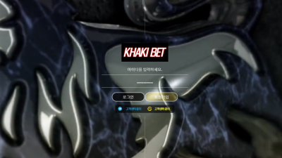 카키벳 먹튀사이트 확정 kk-001.com 먹튀검증 KHAKIBET [벳큐]