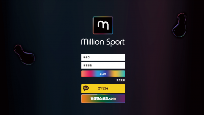 밀리언스포츠 먹튀사이트 확정 min-02.com 먹튀검증 MILLIONSPORT