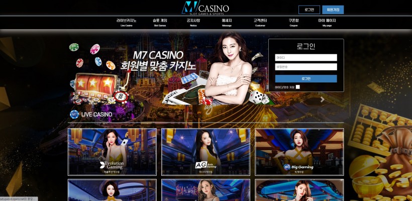 M7카지노 먹튀검증 주소 가입코드  추천인  도메인 카지노 꽁머니