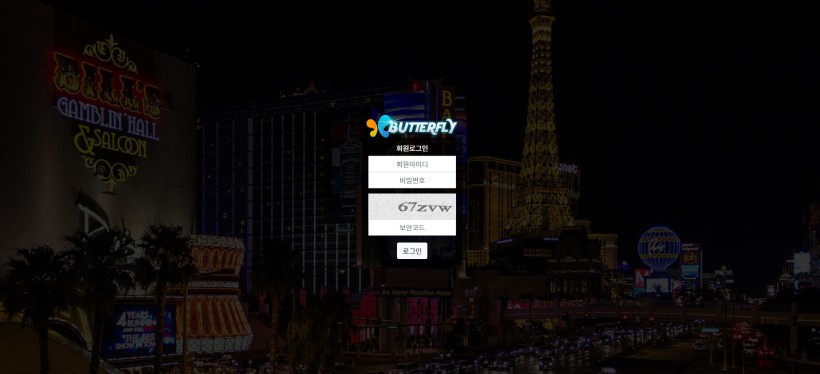 버터플라이 먹튀검증 주소 가입코드 추천인 도메인 토토 꽁머니