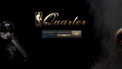 쿼터 먹튀사이트 확정 qt-1253.com 먹튀검증 QUARTER