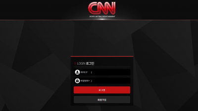 씨엔엔 먹튀사이트 확정 cnn-454.com 먹튀검증 CNN