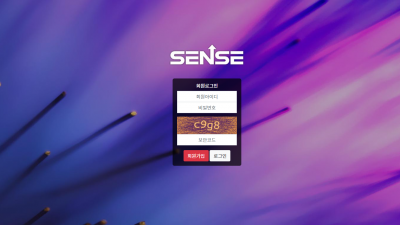 센스 먹튀사이트 확정 sen-123.com 먹튀검증 SENSE
