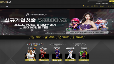 머니라인 (MONEY LINE) 토토사이트 3900만원 먹튀확정