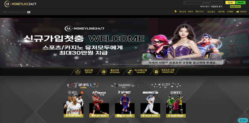머니라인 MONEY LINE 먹튀확정 먹튀사이트 토토먹튀 주소 토토 카지노 먹튀검증 먹싸 벳큐