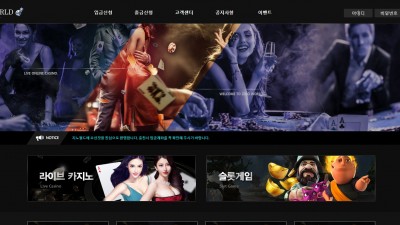 지노월드 먹튀사이트 확정 wng51.com 먹튀검증 ZINO WORLD