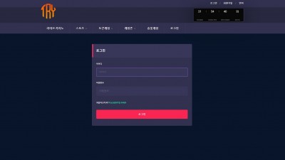 트라이 먹튀사이트 확정 try-cc.com 먹튁머증 TRY