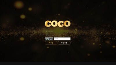 코코 먹튀사이트 확정 coco-365.com 먹튀검증 COCO