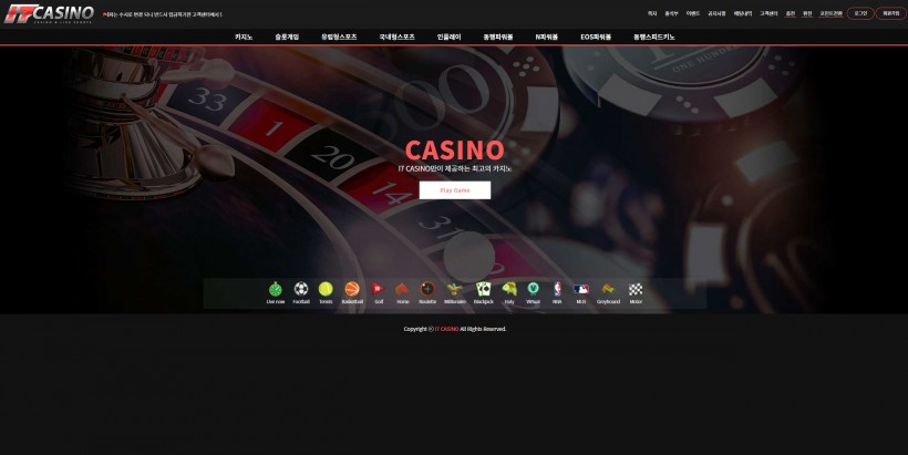 I7CASINO 먹튀검증 주소 가입코드 추천인 도메인 토토 꽁머니