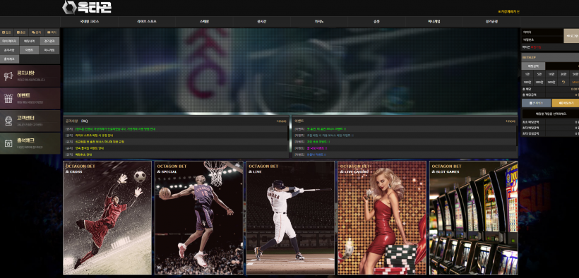 옥타곤 먹튀검증 주소 가입코드 추천인 도메인 토토 꽁머니