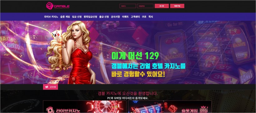 겜블 먹튀검증 주소 가입코드 추천인 도메인 토토 꽁머니