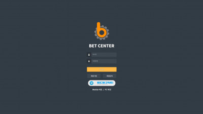 벳센터 (BET CENTER) 토토사이트 400만원 먹튀확정
