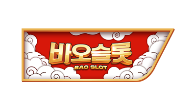 [카지노사이트] 바오슬롯 (BAO SLOT) 먹튀정보