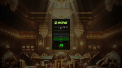 모리스 (MORIS) 토토사이트 400만원 먹튀확정
