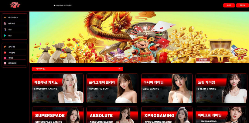 777카지노 먹튀확정 먹튀사이트 토토먹튀 주소 토토 카지노 벳큐