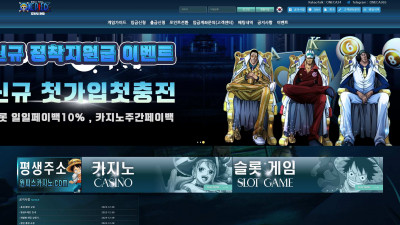 원피스 (ONEPIECE) 토토사이트 299만원 먹튀확정