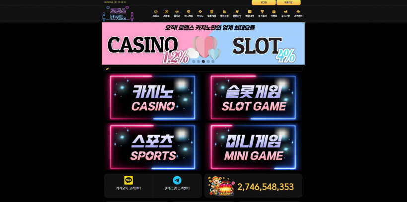 로맨스카지노 먹튀확정 먹튀사이트 토토먹튀 주소 토토 카지노 벳큐