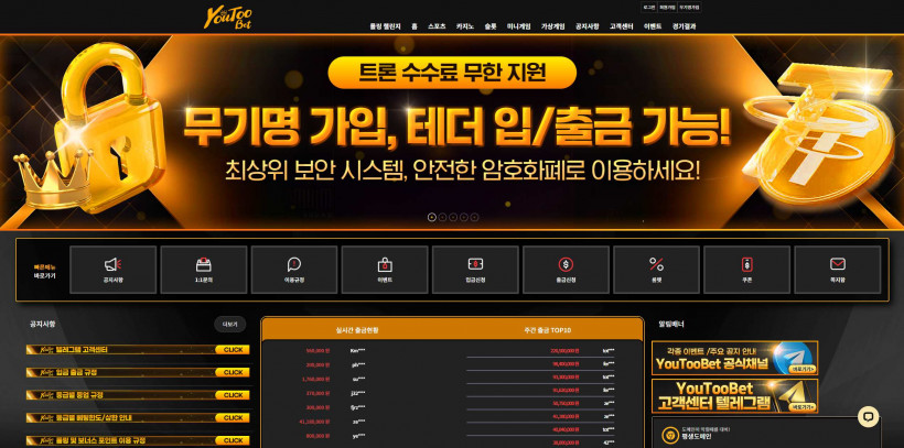 유튜벳 먹튀확정 먹튀사이트 토토먹튀 주소 토토 카지노 벳큐