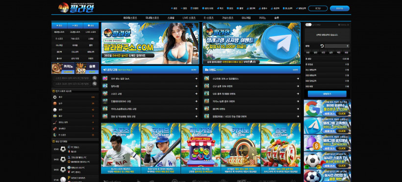 팔라완 PALAWAN 먹튀확정 먹튀사이트 토토먹튀 주소 토토 카지노 벳큐