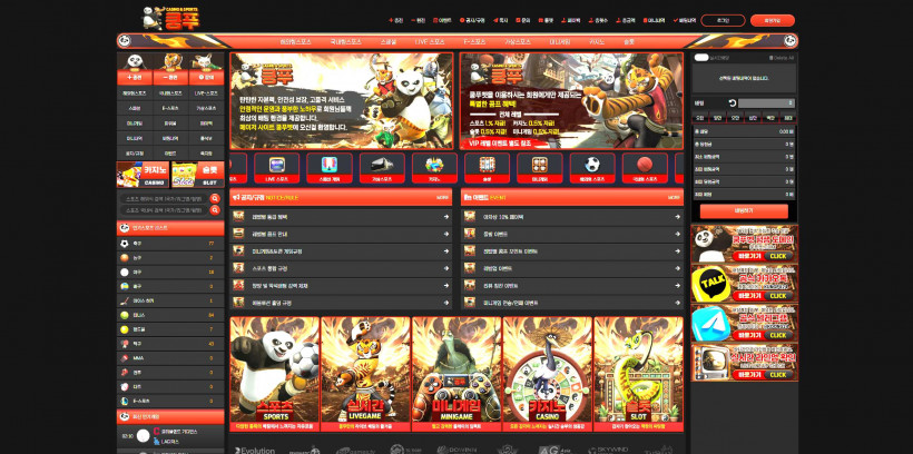 쿵푸 먹튀확정 먹튀사이트 토토먹튀 주소 토토 카지노 벳큐