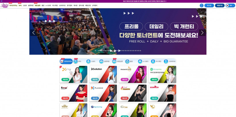 럭키 LUCKY 먹튀확정 먹튀사이트 토토먹튀 주소 토토 카지노 벳큐
