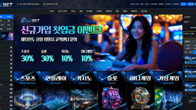 샷벳 (SHOT BET) 토토사이트 299만원 먹튀확정