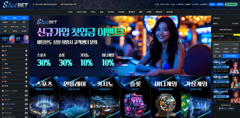 샷벳 먹튀확정 먹튀사이트 토토먹튀 주소 토토 카지노 벳큐